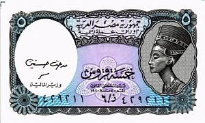 ЕГИПЕТ 5 ПИАСТР 1