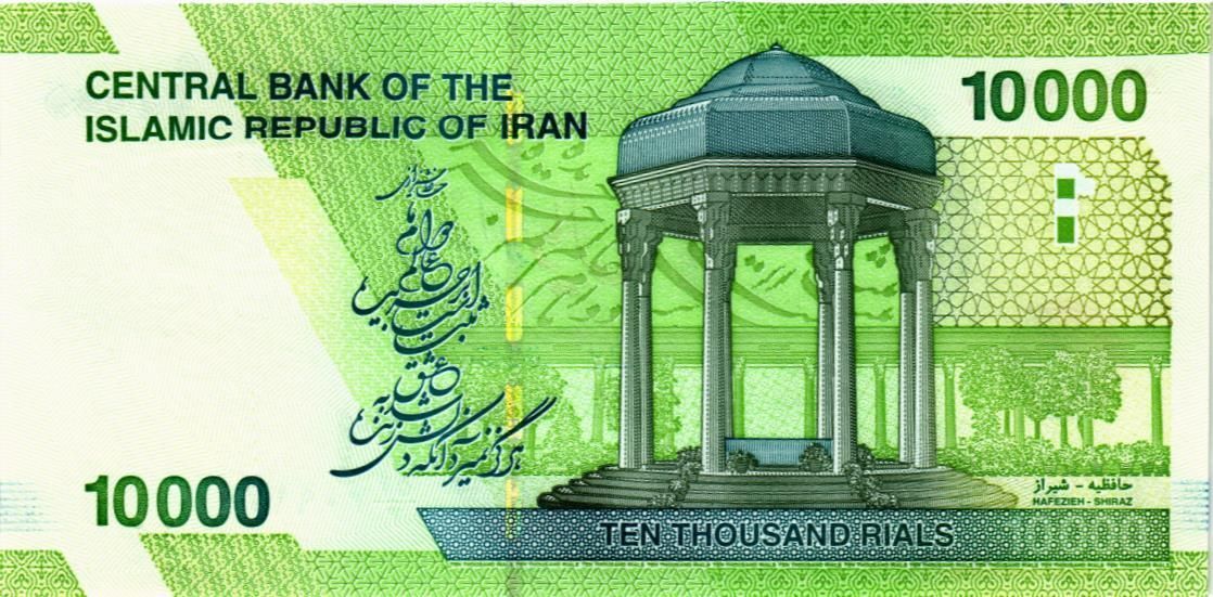 ИСЛАМСКАЯ РЕСПУБЛИКА 10000 РИАЛ 2