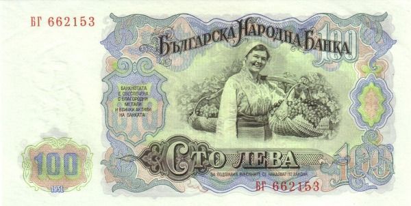 БОЛГАРИЯ 100 ЛЕВА 2