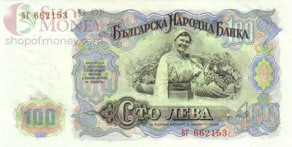 БОЛГАРИЯ 100 ЛЕВА 2