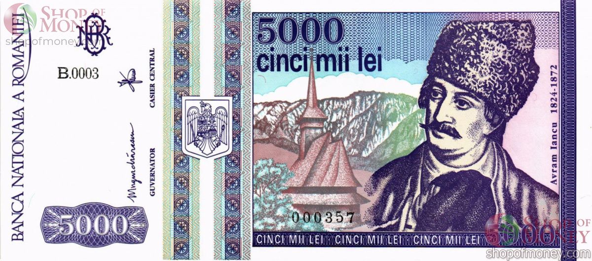 РУМЫНИЯ 5000 ЛЕЙ (НИЗКИЙ СЕРИЙНЫЙ НОМЕР) 1