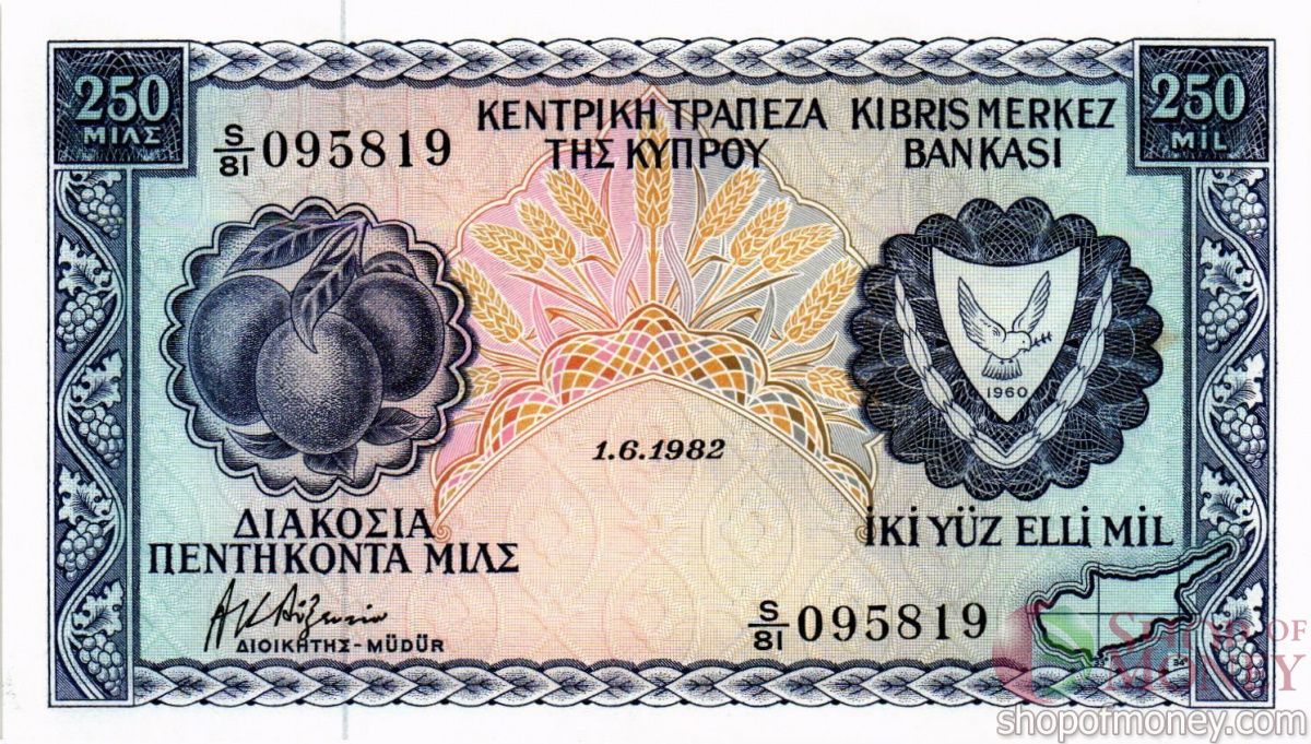 КИПР 250 МИЛ 1