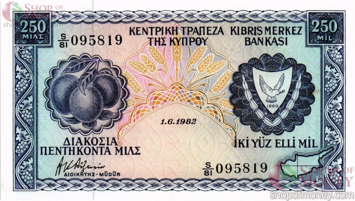 КИПР 250 МИЛ 1