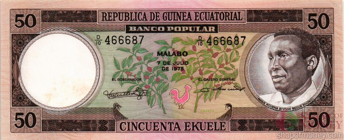 ЭКВАТОРИАЛЬНАЯ ГВИНЕЯ 50 ЭКУЭЛЕ 1