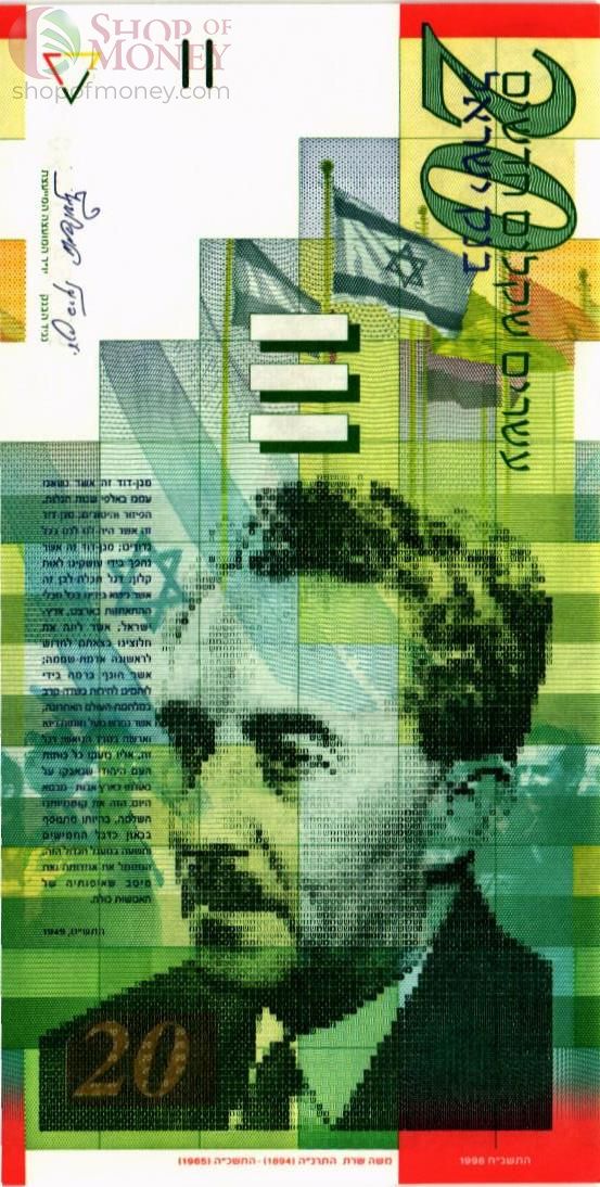 ИЗРАИЛЬ 20 ШЕКЕЛЕЙ 1
