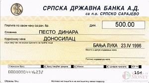 БОСНИЯ И ГЕРЦЕГОВИНА (СЕРБСКАЯ РЕСПУБЛИКА) 500 ДИНАР 1