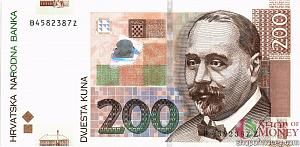 ХОРВАТИЯ 200 КУН 1