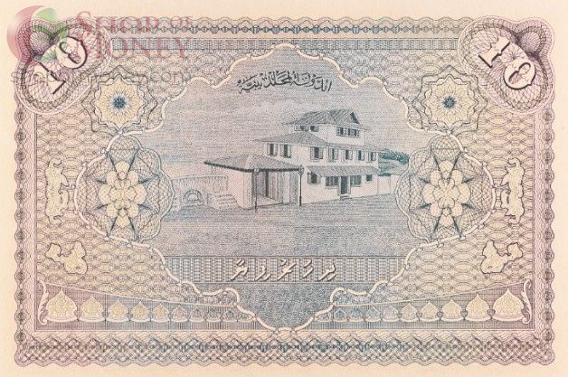 МАЛЬДИВСКАЯ РЕСПУБЛИКА 10 РУФИЙ (PMG - GRADE 66) #C149346 4