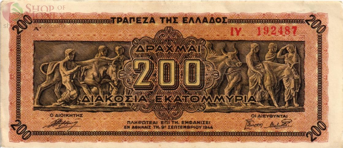ГРЕЦИЯ 200000000 ДРАХМ 1