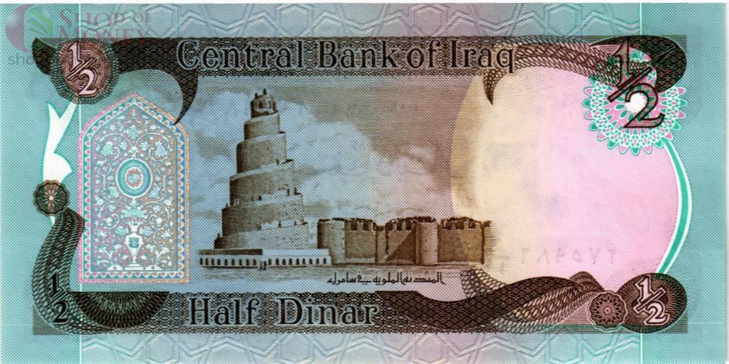 ИРАК 1/2 ДИНАР 2