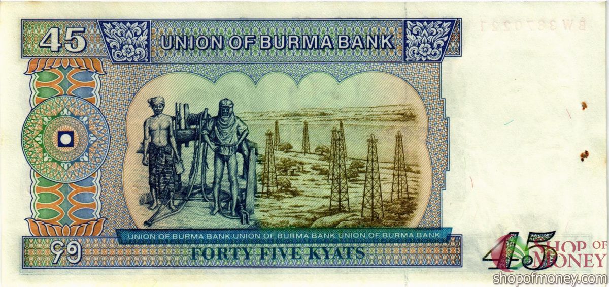 БИРМА 45 КЬЯТ (СТЕПЛЕР) 2