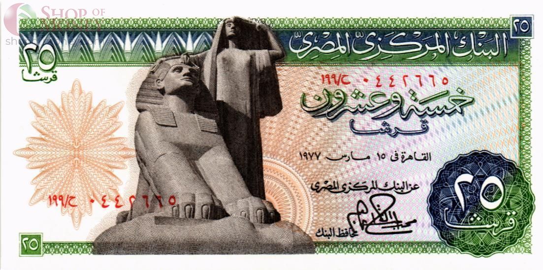 ЕГИПЕТ 25 ПИАСТР 1