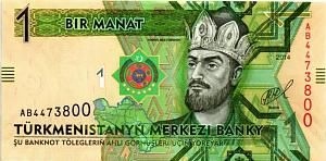 ТУРКМЕНИСТАН 1 МАНАТ 1