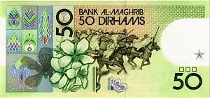 МАРОККО 50 ДИРХАМ 2