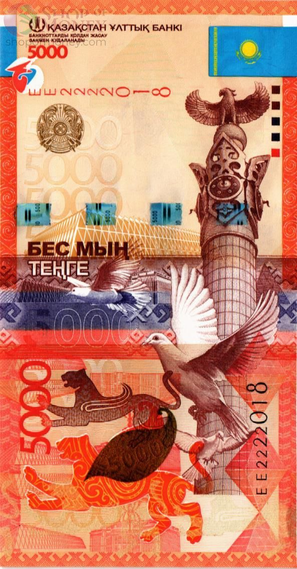 КАЗАХСТАН 5000 ТЕНГЕ 1