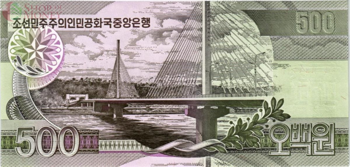 СЕВЕРНАЯ КОРЕЯ (КНДР) 500 ВОН 2