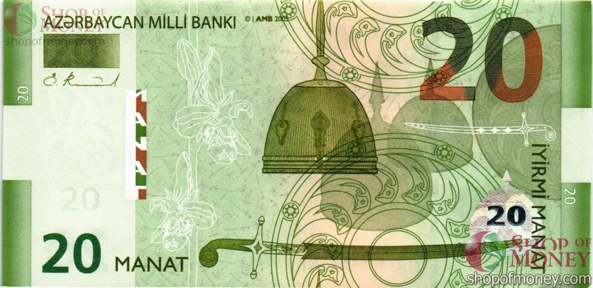 АЗЕРБАЙДЖАН 20 МАНАТ 1
