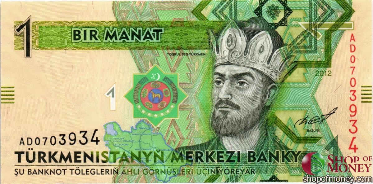 ТУРКМЕНИСТАН 1-5-10-20-50-100 МАНАТ 2