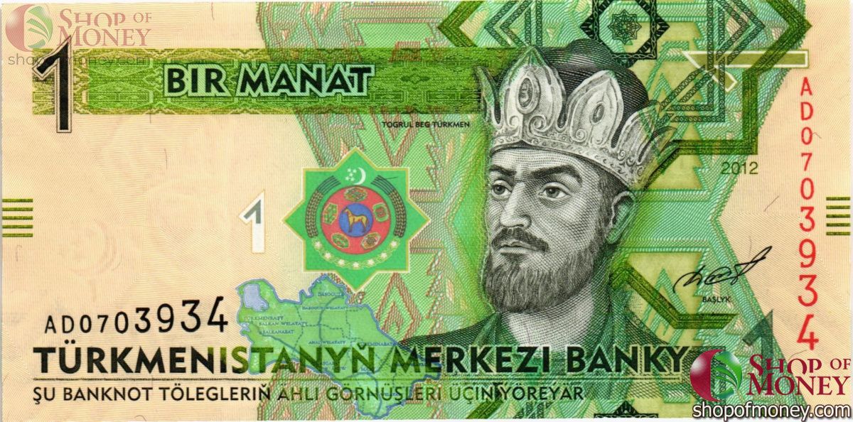 ТУРКМЕНИСТАН 1-5-10-20-50-100 МАНАТ 2