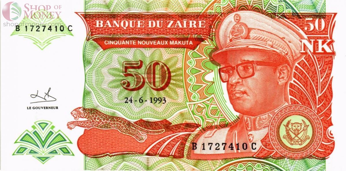 ЗАИР 50 МАКУТА 1