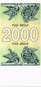 ГРУЗИЯ 2000 КУПОН 2
