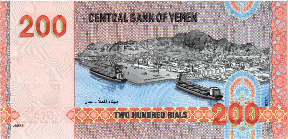 ЙЕМЕН 200 РИАЛ 2