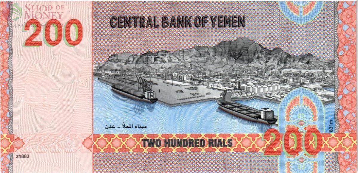 ЙЕМЕН 200 РИАЛ 2