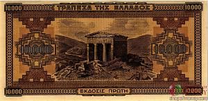 ГРЕЦИЯ 10000 ДРАХМ 2