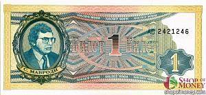 РОССИЯ 1 БИЛЕТ МММ -АБ- СЕРИЯ 1