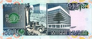 ЛИВАН 1000 ЛИВРОВ 2