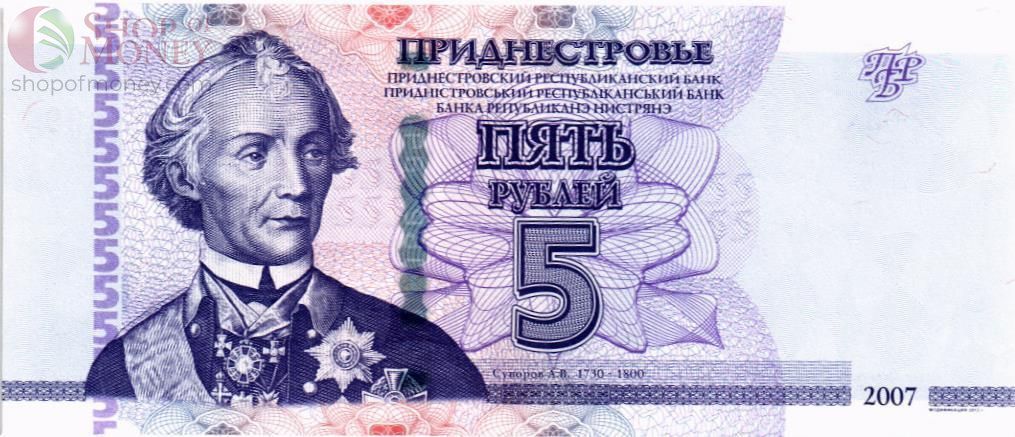 ПРИДНЕСТРОВЬЕ 5 РУБЛЕЙ 1