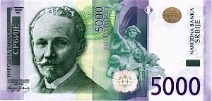 СЕРБИЯ 5000 ДИНАР (-AA-) 1