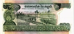 КАМБОДЖА 500 РИЕЛЬ 2