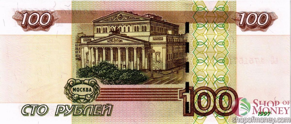 РОССИЯ 100 РУБЛЕЙ (РАДАР) 2