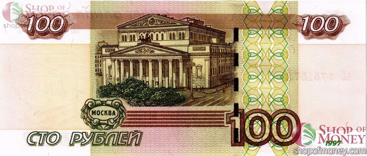 РОССИЯ 100 РУБЛЕЙ (РАДАР) 2