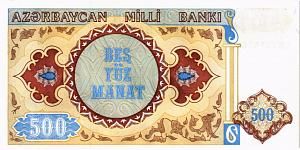 АЗЕРБАЙДЖАН 500 МАНАТ 2