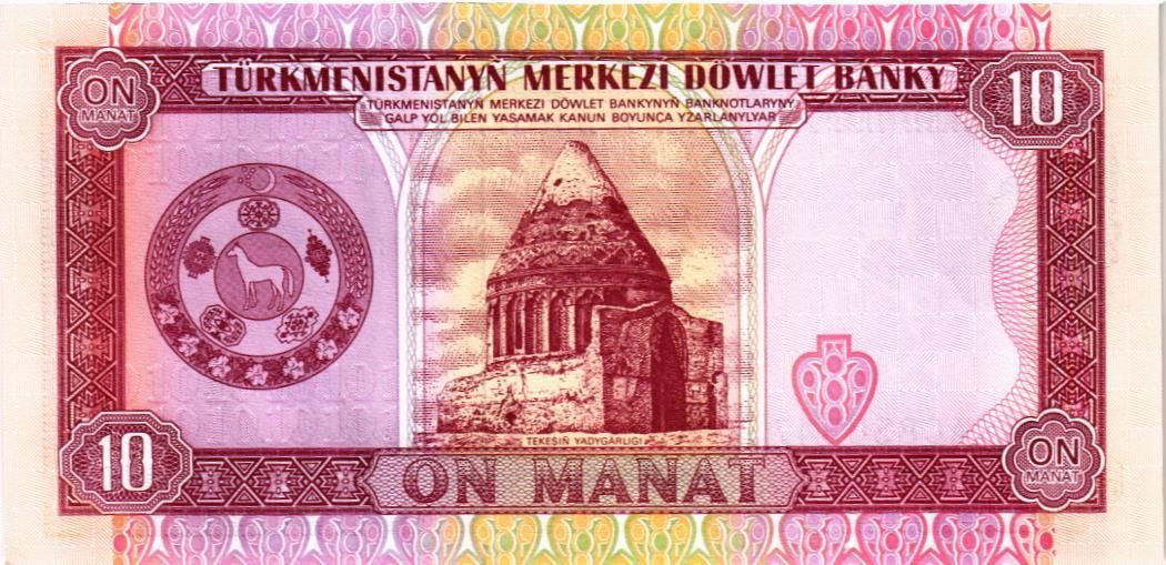 ТУРКМЕНИСТАН 10 МАНАТ 2