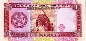 ТУРКМЕНИСТАН 10 МАНАТ 2