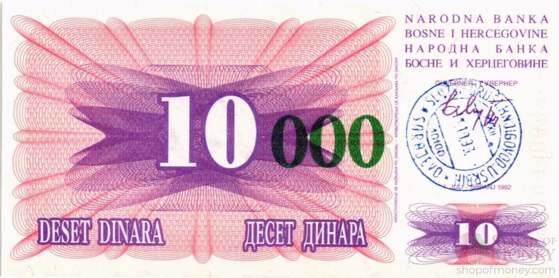 БОСНИЯ И ГЕРЦЕГОВИНА 10000 ДИНАР 1