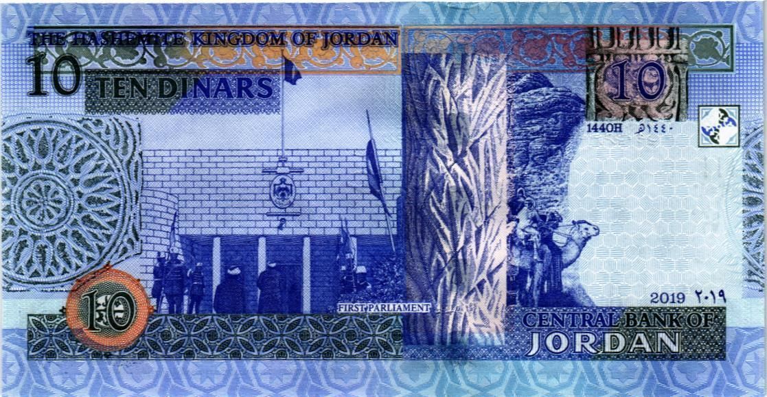 ИОРДАНИЯ 10 ДИНАР 2