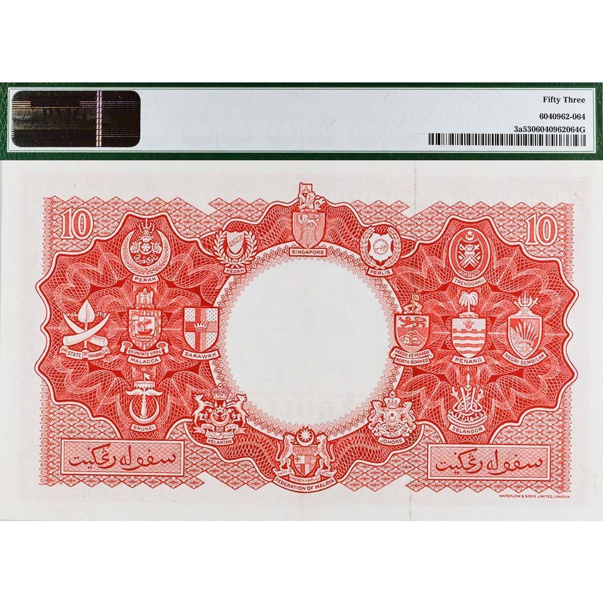 МАЛАЙЯ И БРИТАНСКОЕ БОРНЕО 10 ДОЛЛАРОВ (PMG - GRADE 53) 2