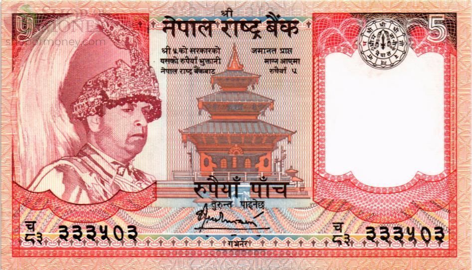 НЕПАЛ 5 РУПИЙ 1