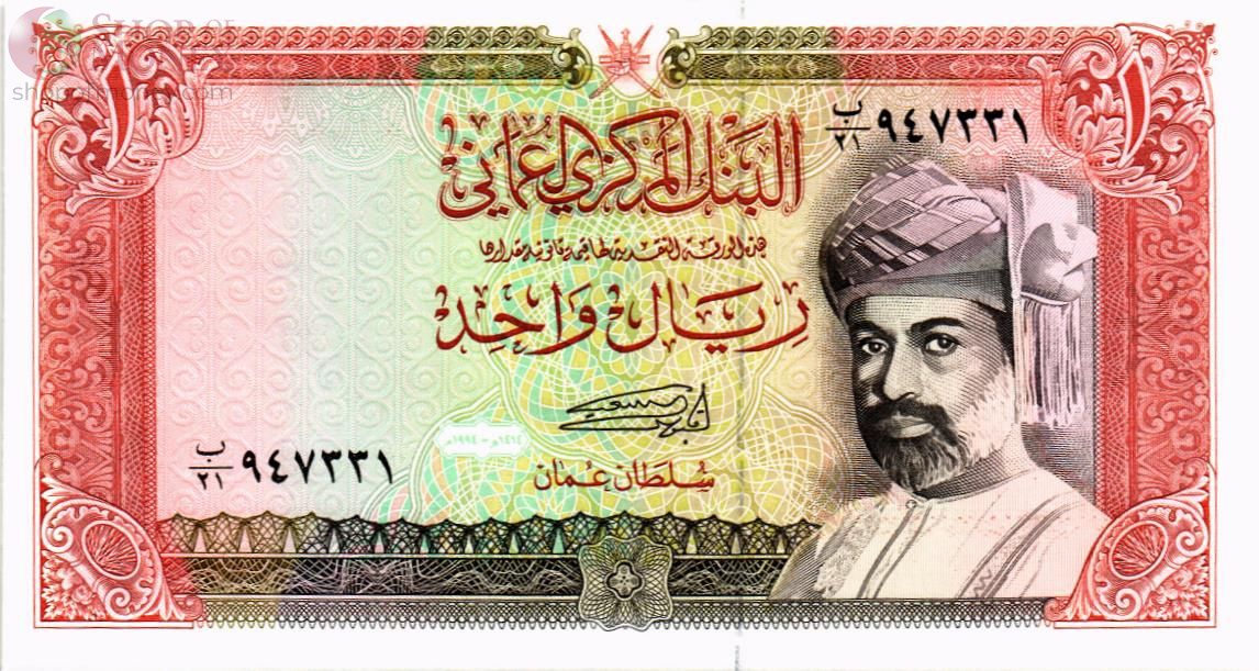 ОМАН 1 РИАЛ 1