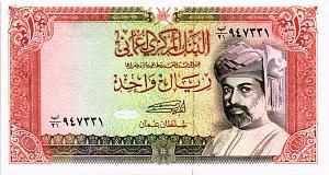 ОМАН 1 РИАЛ 1