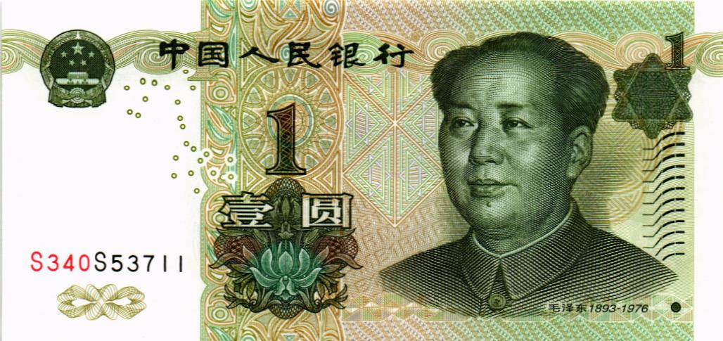 КИТАЙ 1 ЮАНЬ 1