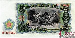 БОЛГАРИЯ 25 ЛЕВА 2