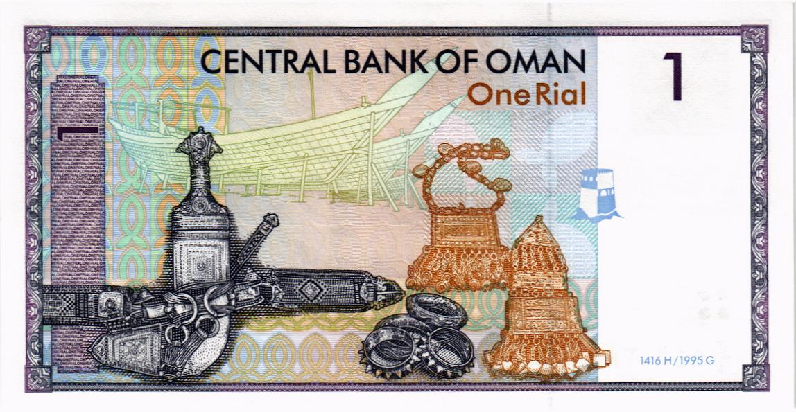 ОМАН 1 РИАЛ 2