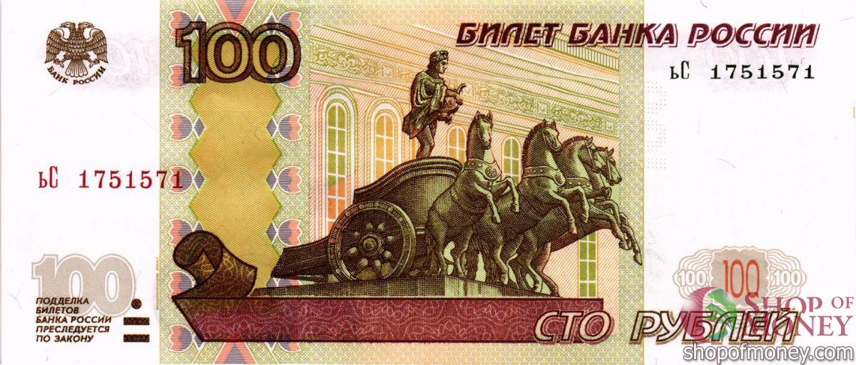 РОССИЯ 100 РУБЛЕЙ (РАДАР) 1