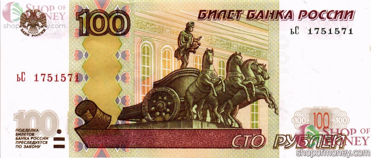 РОССИЯ 100 РУБЛЕЙ (РАДАР) 1