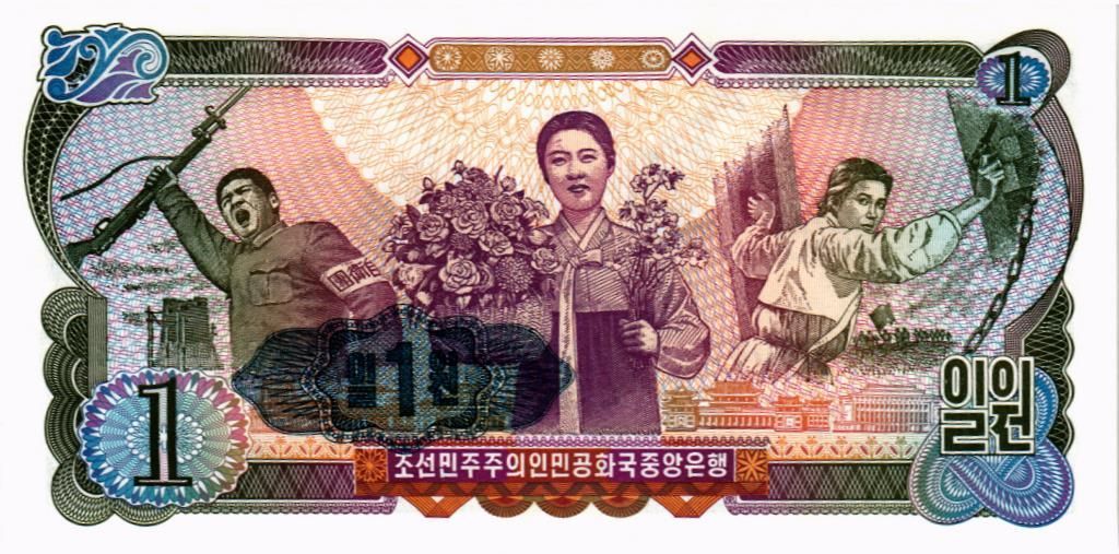 СЕВЕРНАЯ КОРЕЯ (КНДР) 1 ВОН 2